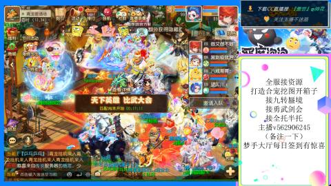 接九转 蜃境 勇武剑会