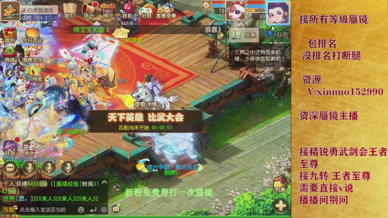 新粉蜃镜首次免费帮打  还不快来！！！