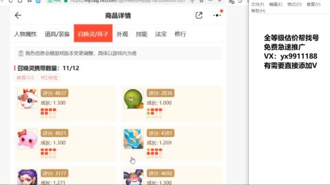 全等级细节找号估价