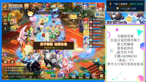 接九转 蜃境 勇武剑会