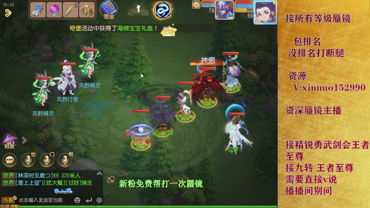 新粉蜃镜首次免费帮打  还不快来！！！