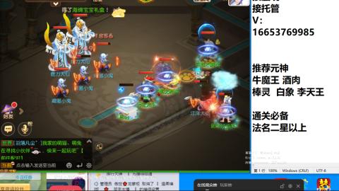 接蜃境接托管