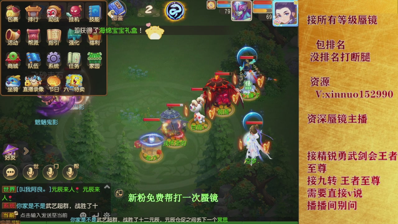 新粉蜃镜首次免费帮打  还不快来！！！