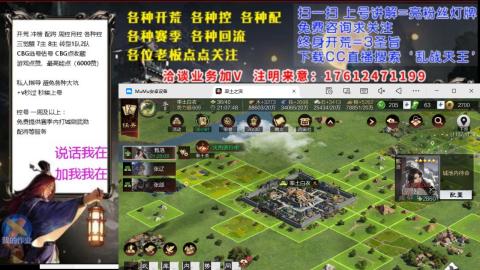 [3]配将开荒修车找号冲榜