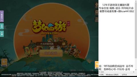 接熔练-估价找号-金银-托管剑会练宠月饼