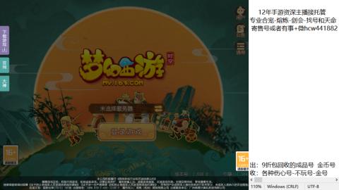 接熔练-找号-金银-练宠粽子月饼
