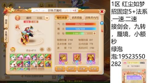这个直播间很火