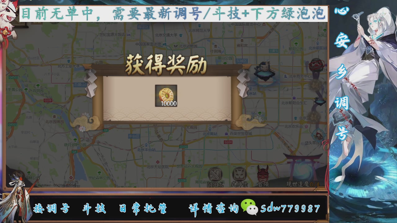 接调号|斗技|托管