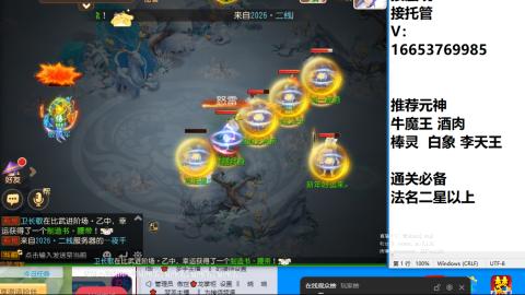 接蜃境接托管