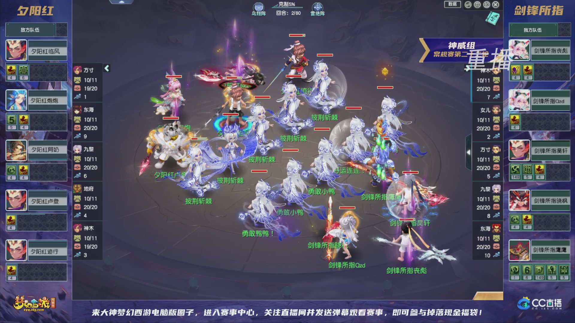 【重播】群雄逐鹿超级联赛S5-常规赛（福袋在大神直播间掉落）