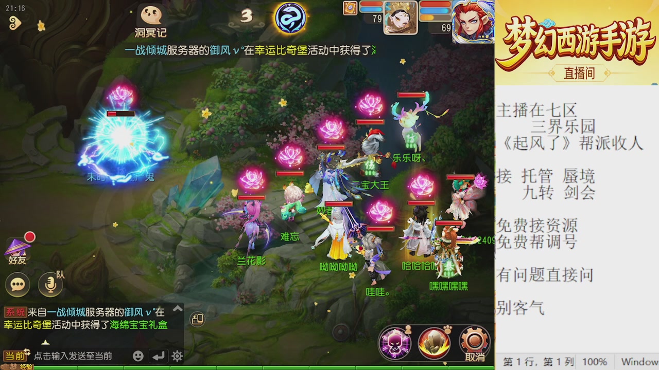 来来来，一起唠唠嗑