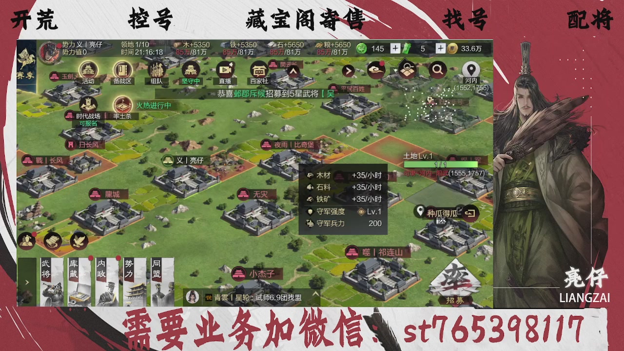 全网最低价，接开荒，夜控，找号，寄售
