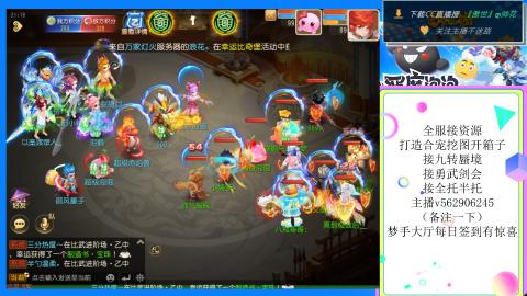 接九转 蜃境 勇武剑会
