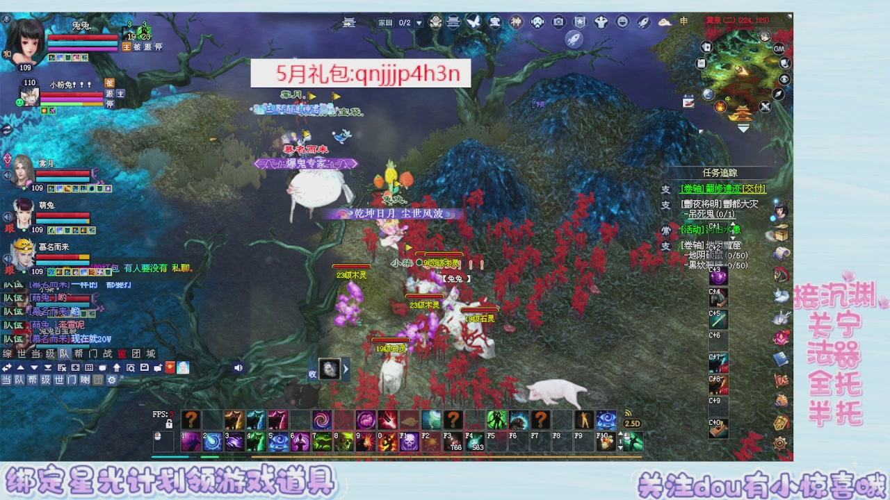 接集影 法器 迷宫