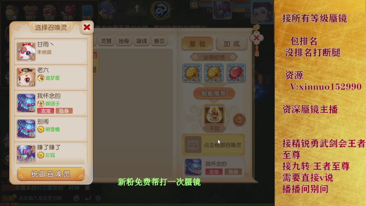 新粉蜃镜首次免费帮打  还不快来！！！