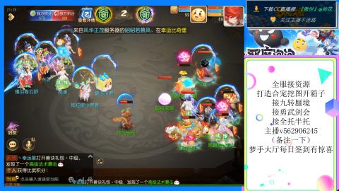 接九转 蜃境 勇武剑会