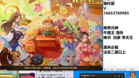 接蜃境接托管