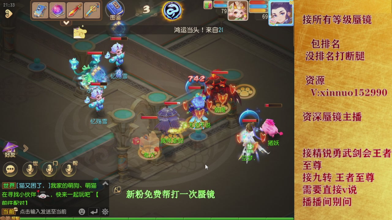 新粉蜃镜首次免费帮打  还不快来！！！