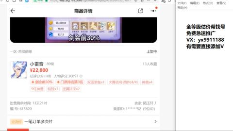 全等级细节找号估价