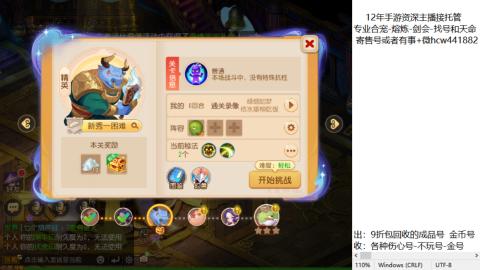 接熔练-找号-金银-练宠粽子月饼