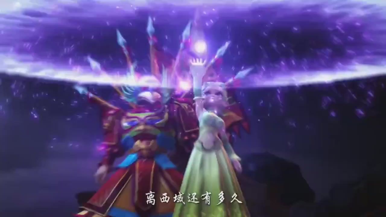 梦幻西游动画片第二季第4集