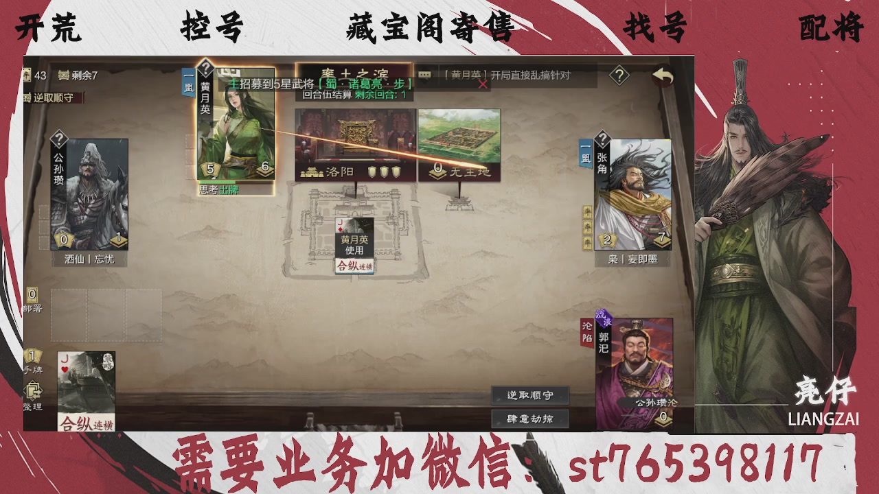 全网最低价，接开荒，夜控，找号，寄售