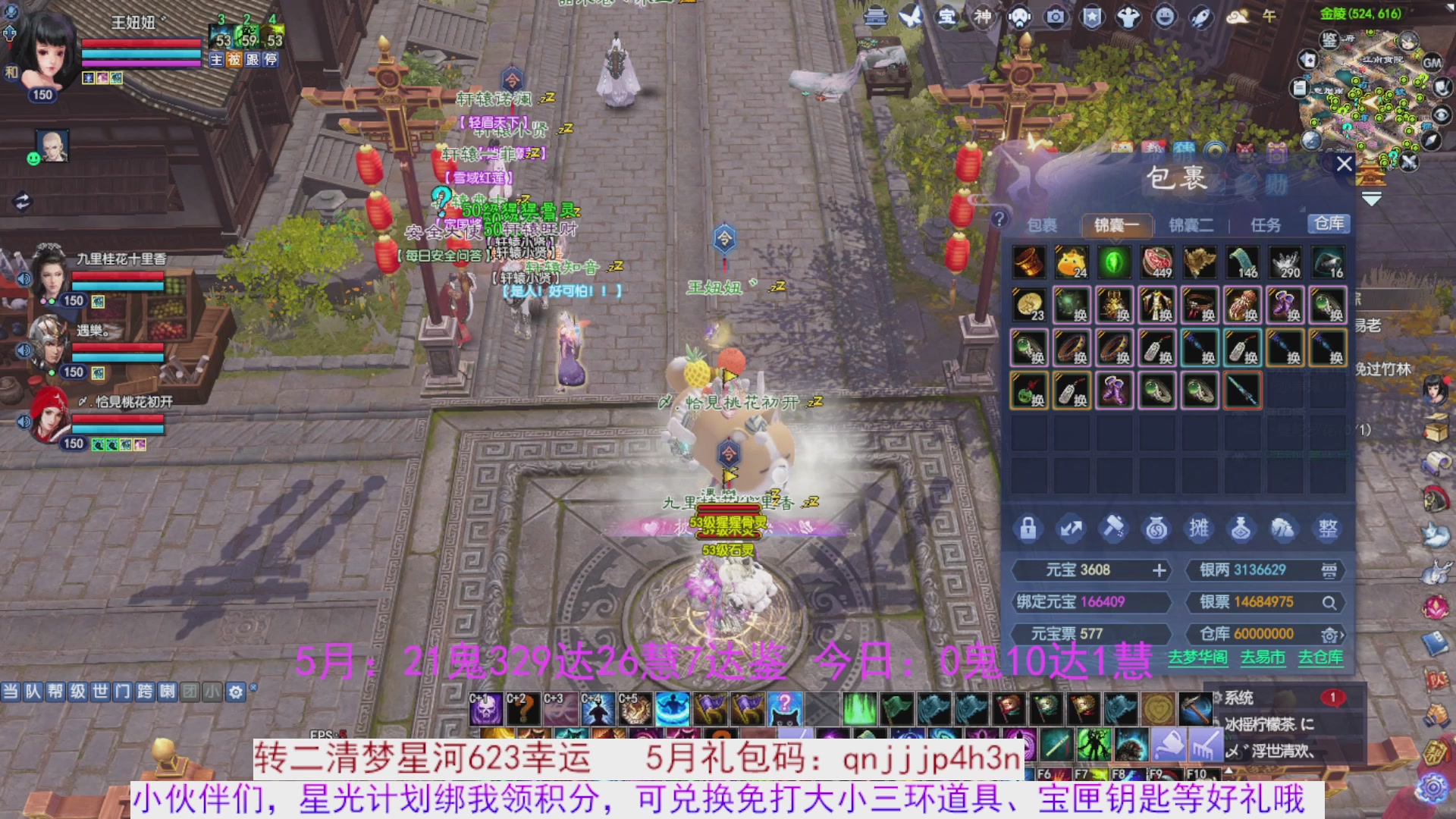 星光绑我 快来快来