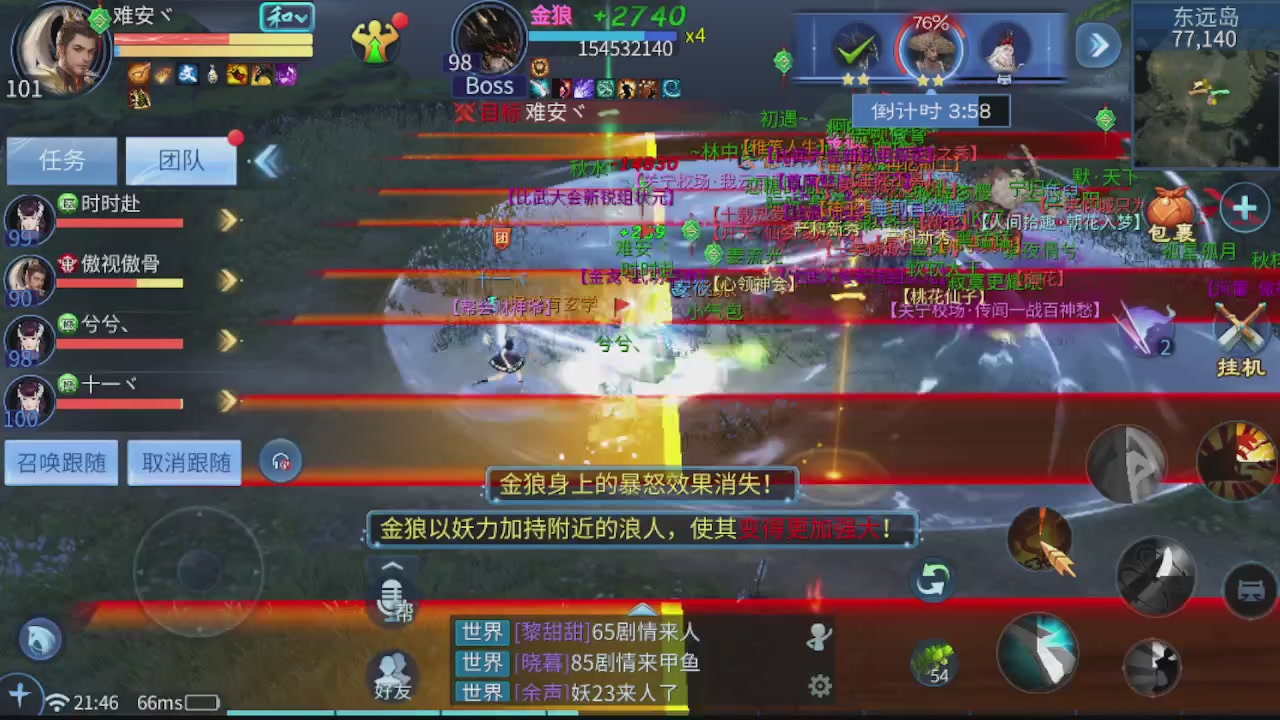 2026新的征途