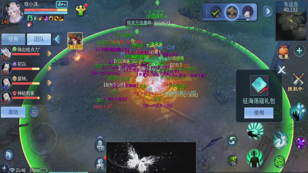 接托管 接团队打架