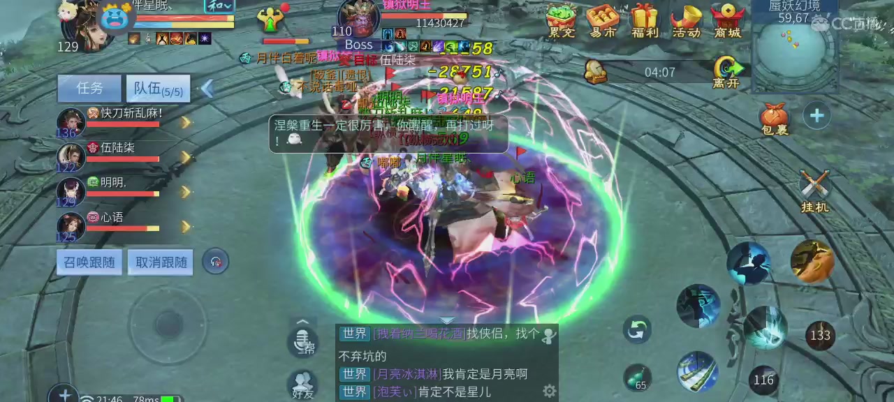 娱乐主播-K歌-代练-日常接单