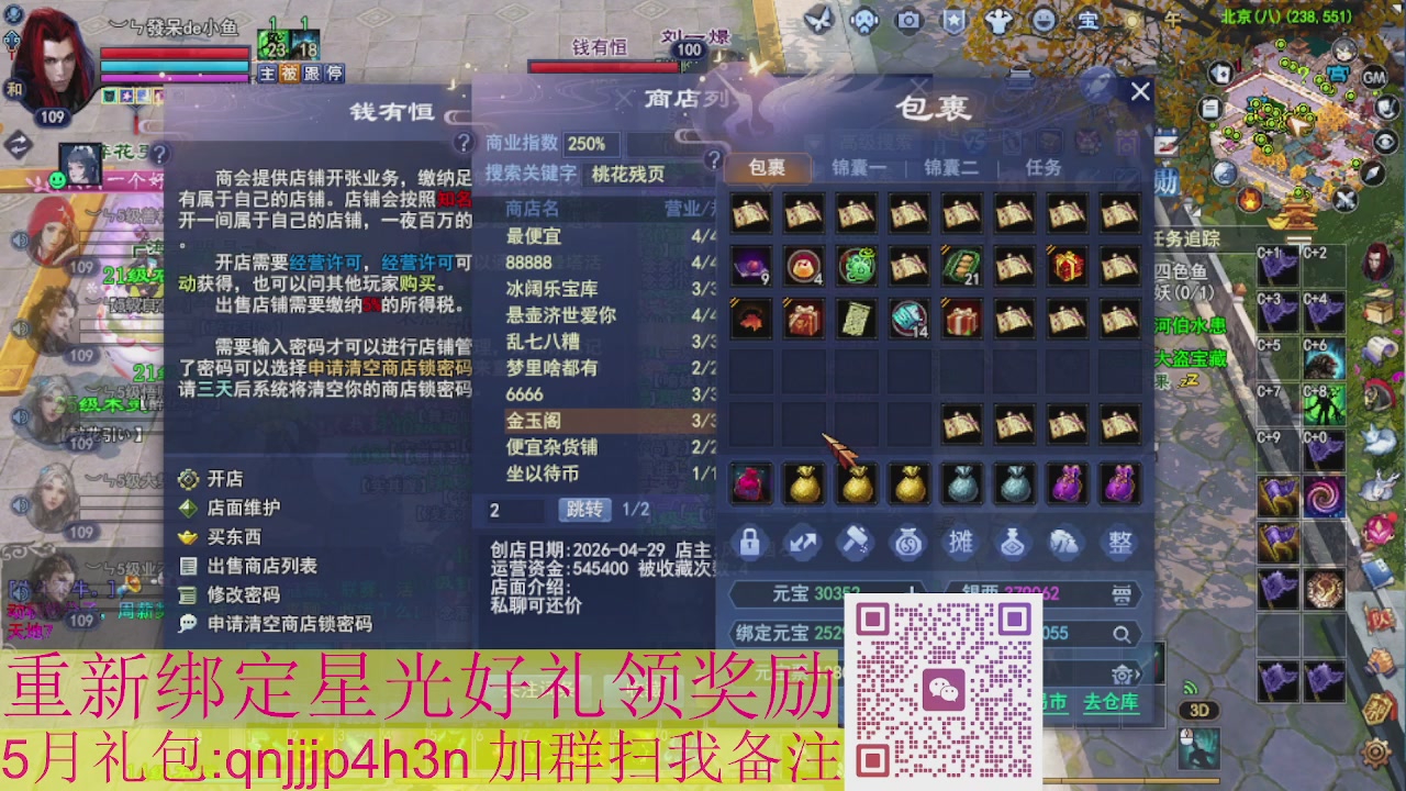 1级就可以绑星光接集影法器