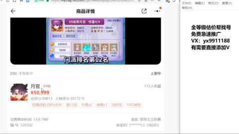 全等级细节找号估价