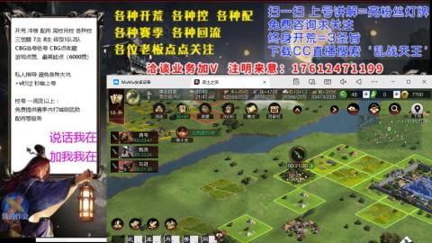 [3]配将开荒修车找号冲榜