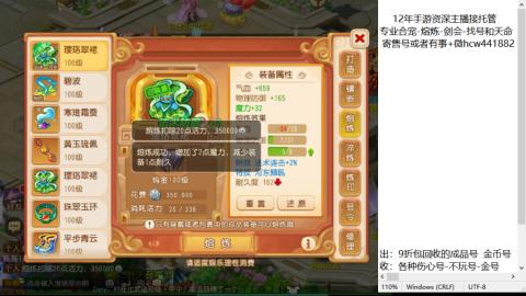 接熔练-估价找号-金银-托管剑会练宠月饼