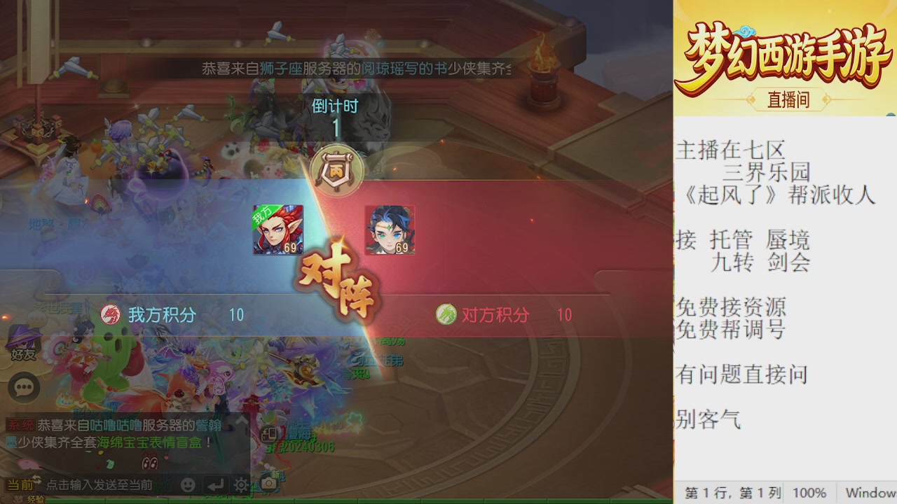 来来来，一起唠唠嗑