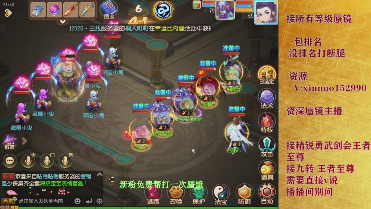 新粉蜃镜首次免费帮打  还不快来！！！