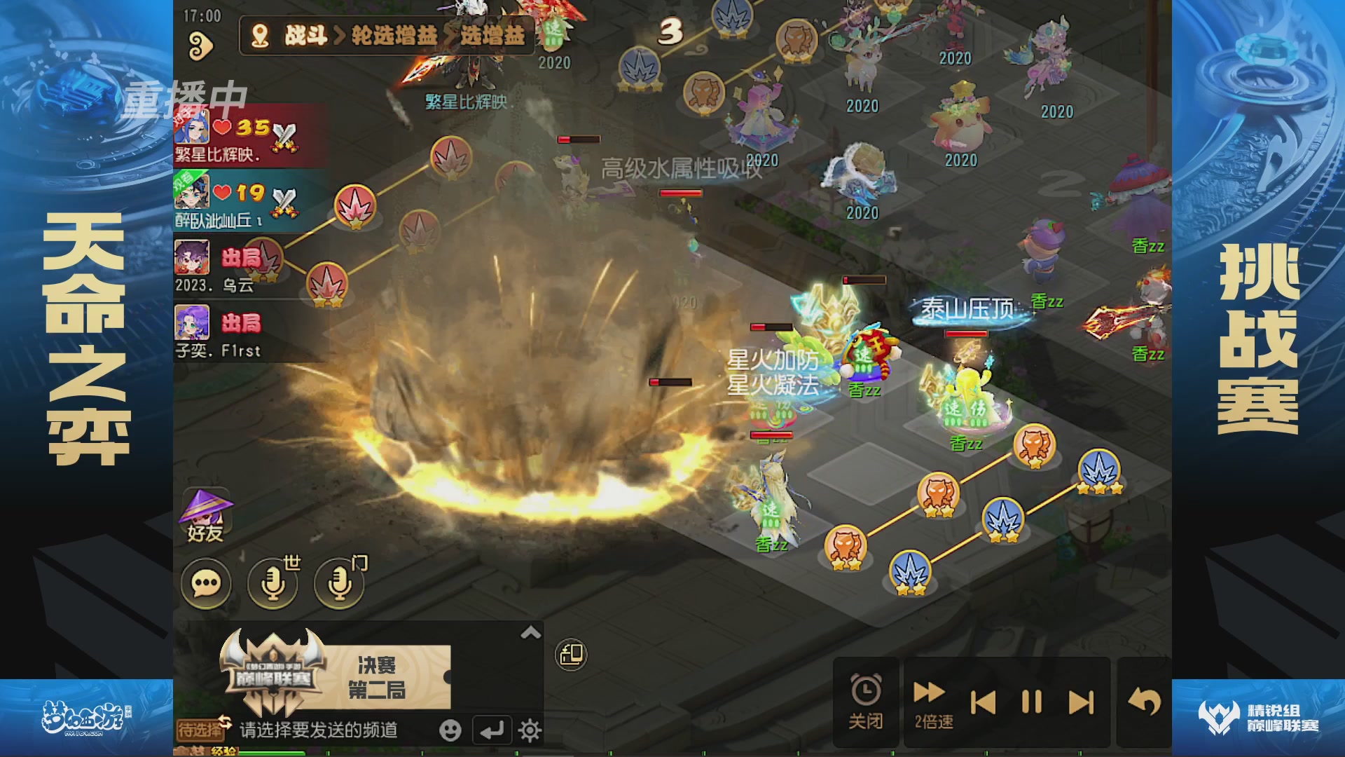 梦幻西游手游巅峰联赛S12常规赛
