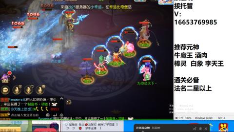 接蜃境接托管