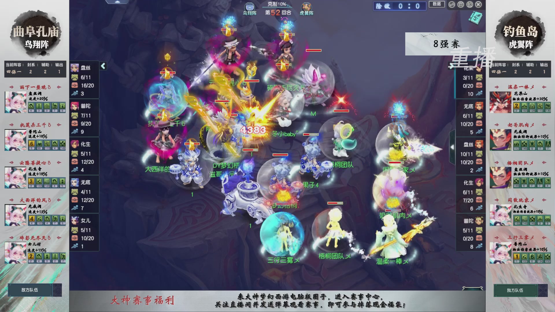 福袋掉落-武神坛精彩回顾