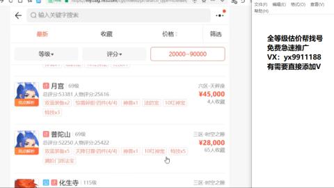 全等级细节找号估价