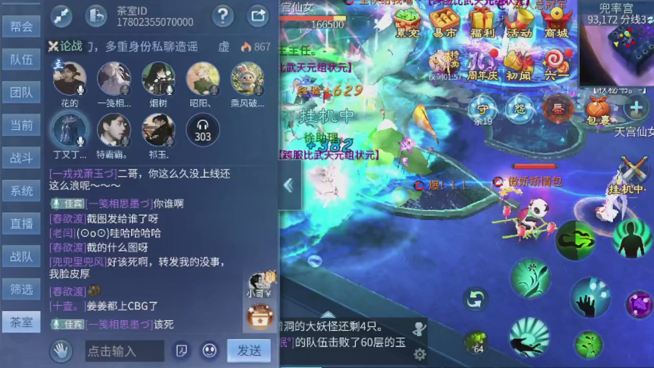 世界上居然有你这样的人