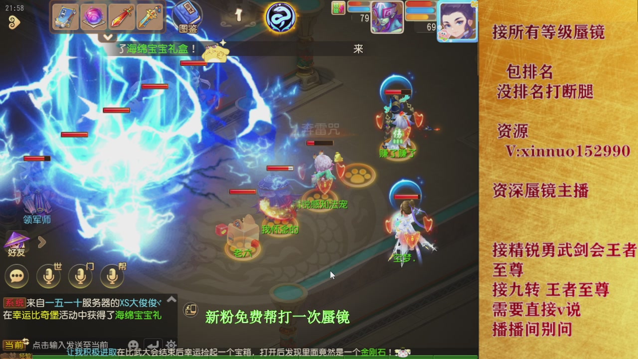 新粉蜃镜首次免费帮打  还不快来！！！