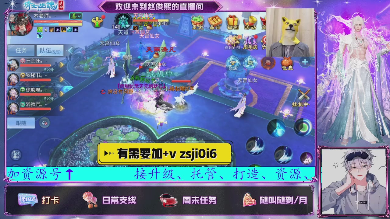 接托管、接各种~