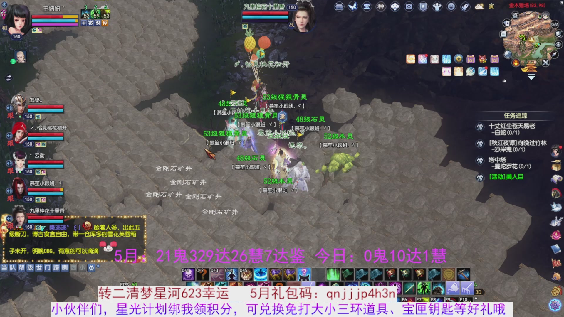 星光绑我 快来快来