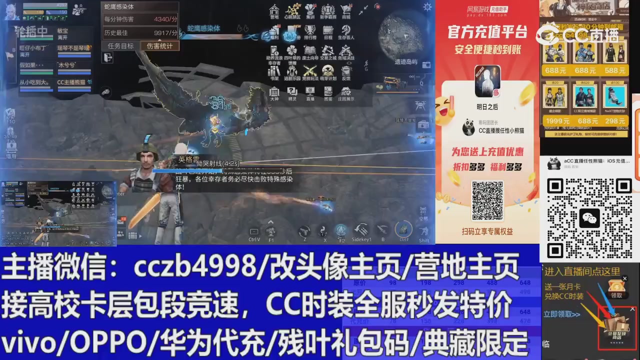 直播回放，购买CC时装请加V