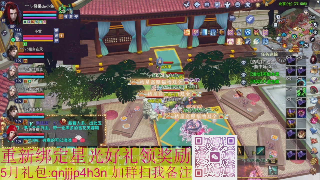 1级就可以绑星光接集影法器