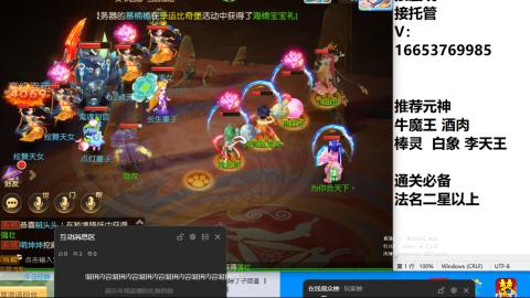 接蜃境接托管