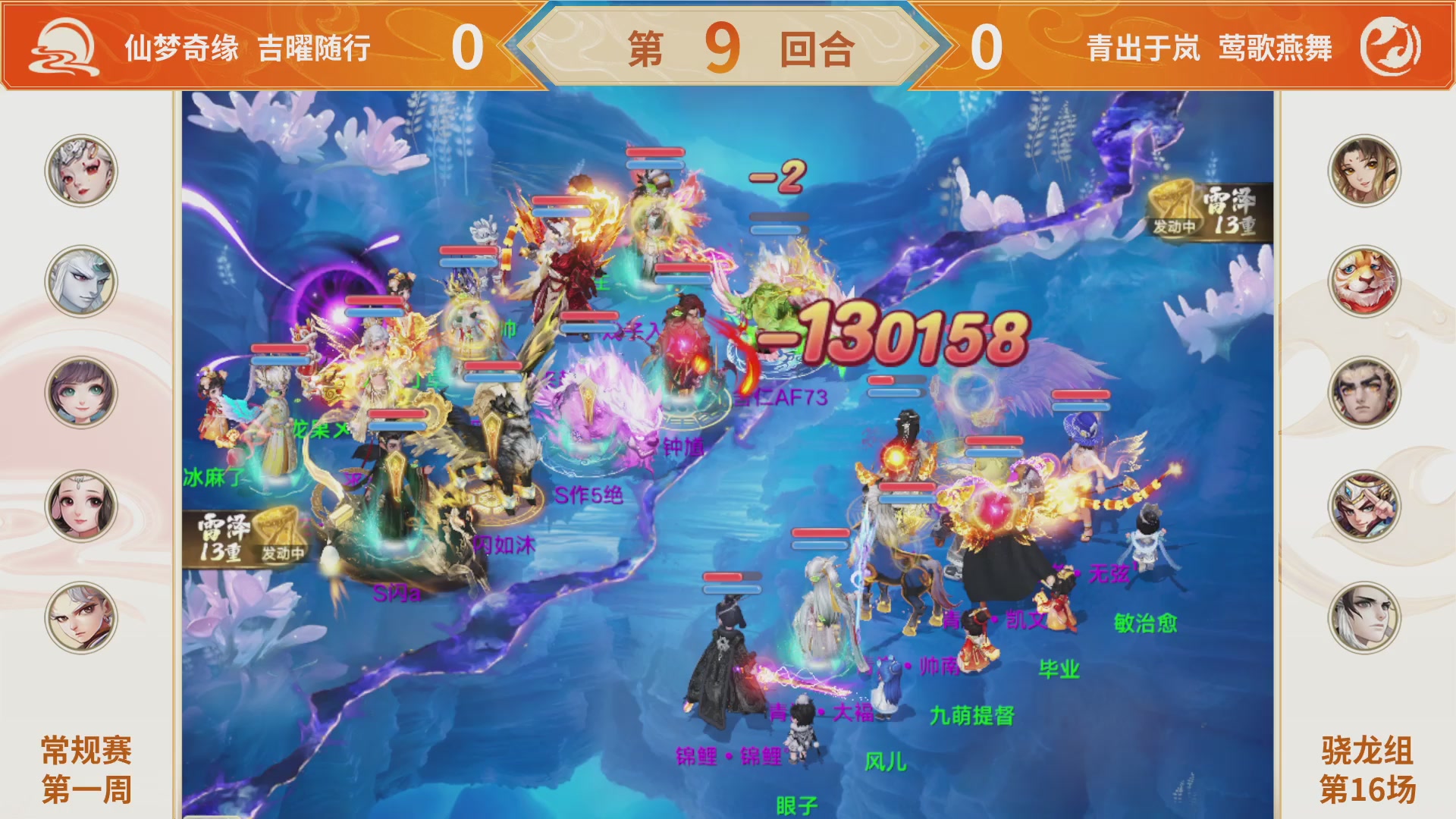 群雄巅峰赛S11常规赛