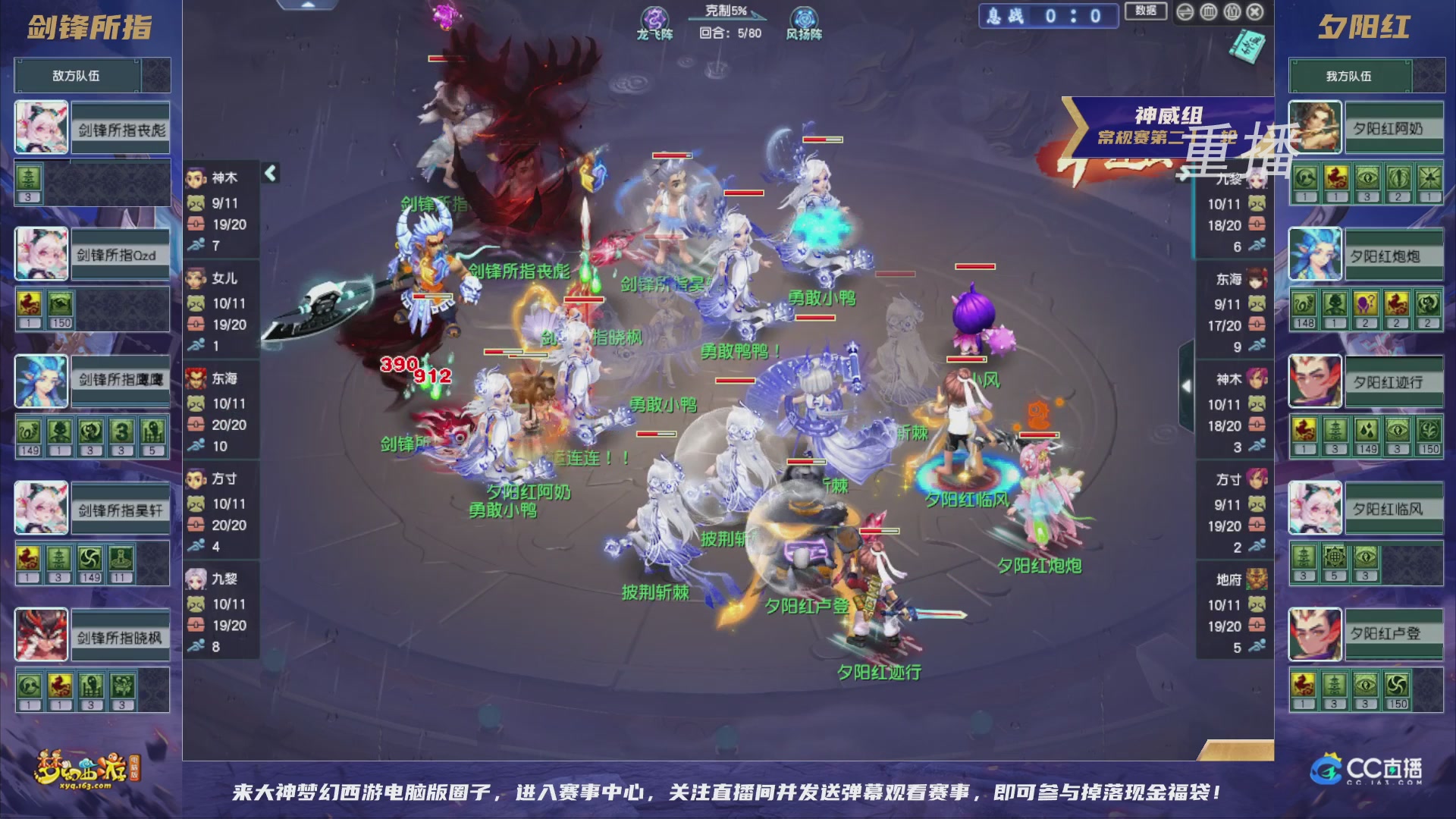 【重播】群雄逐鹿超级联赛S5-常规赛（福袋在大神直播间掉落）