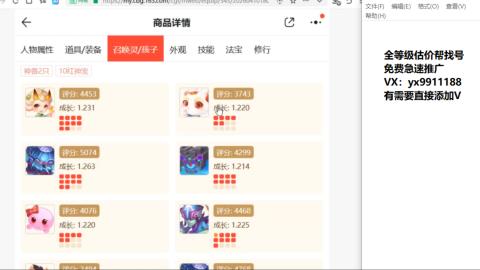 全等级细节找号估价